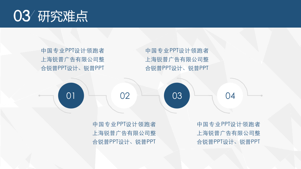 北京大学毕业论文答辩PPT模板-5