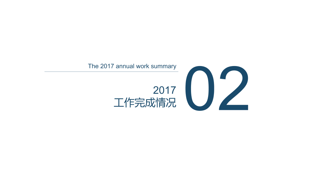 时尚大色块工作汇报PPT模板