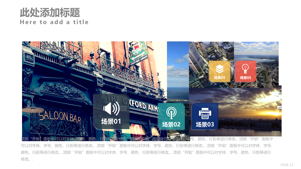 高端企业商业计划书PPT模板