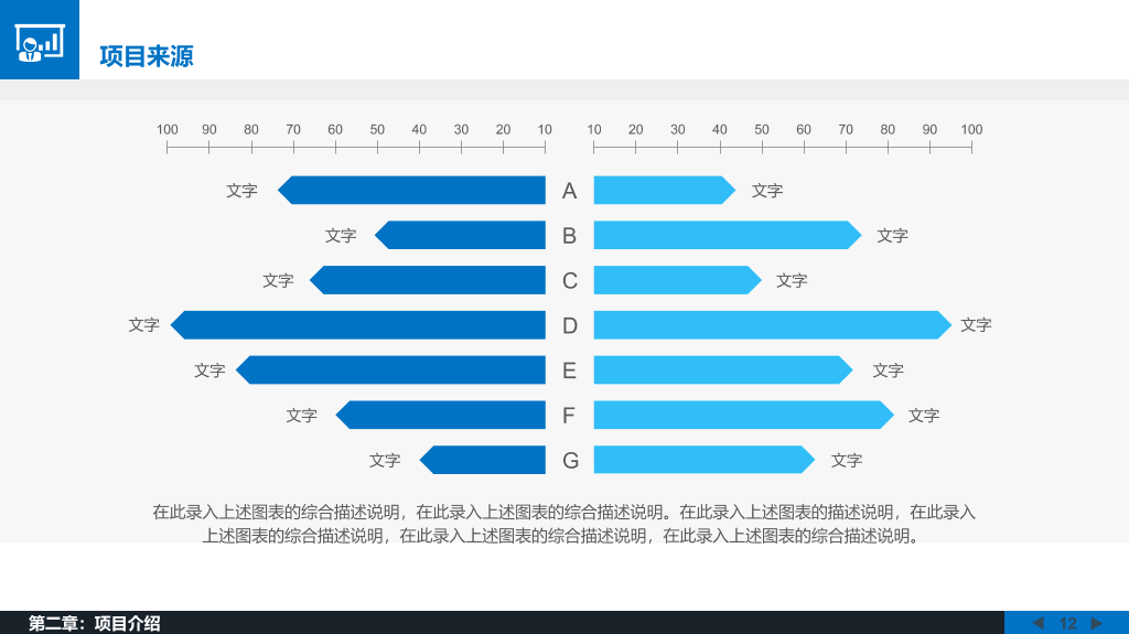 大气商务动态公司介绍PPT模板