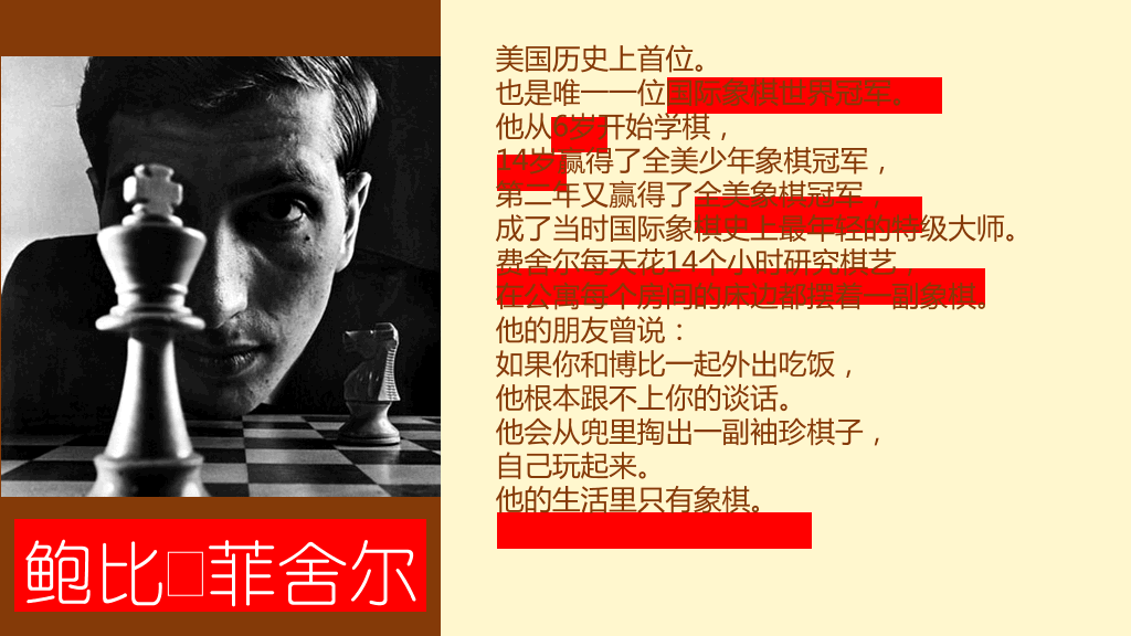 一万小时天才理论励志PPT