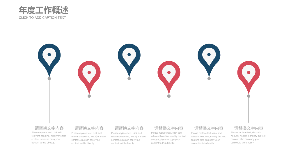 极简红蓝通用PPT模板下载