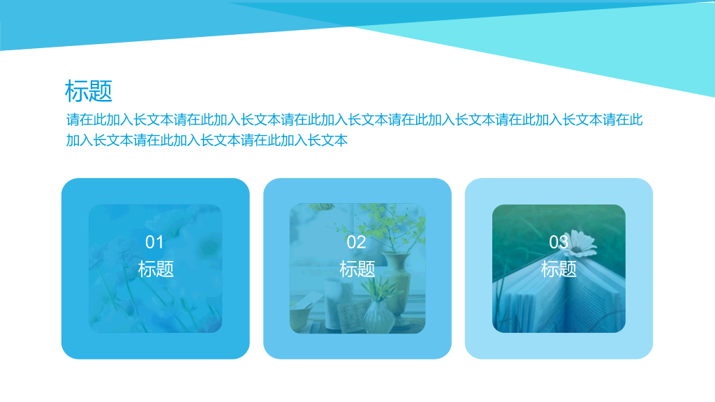动态多功能万能通用PPT模板