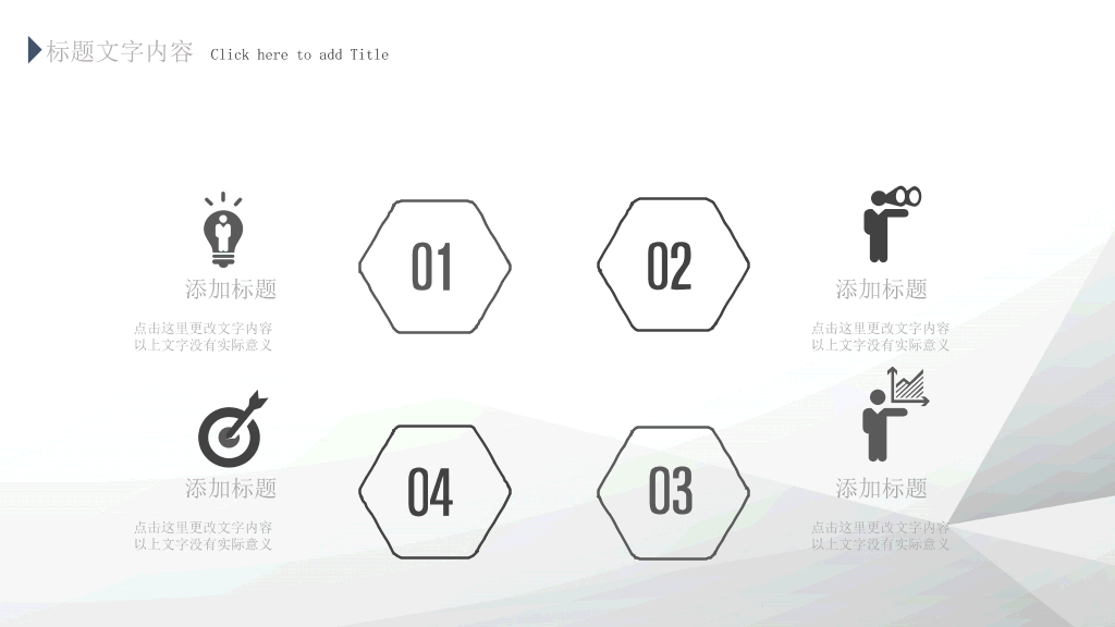 极简灰黑公司介绍PPT模板