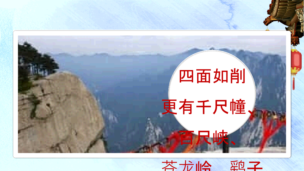 西安旅游景点美食介绍PPT模板