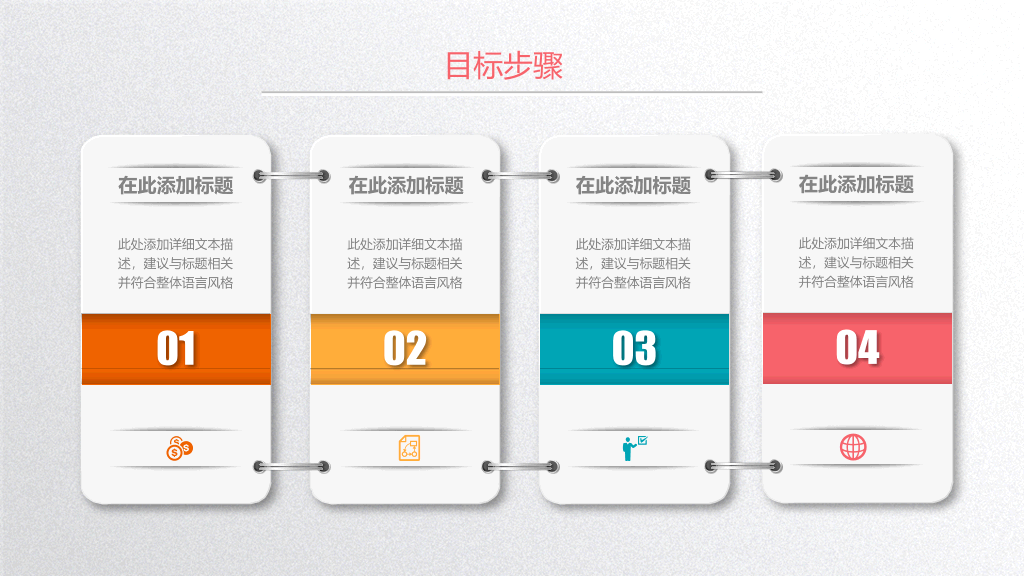 彩色精美个人简历PPT模板