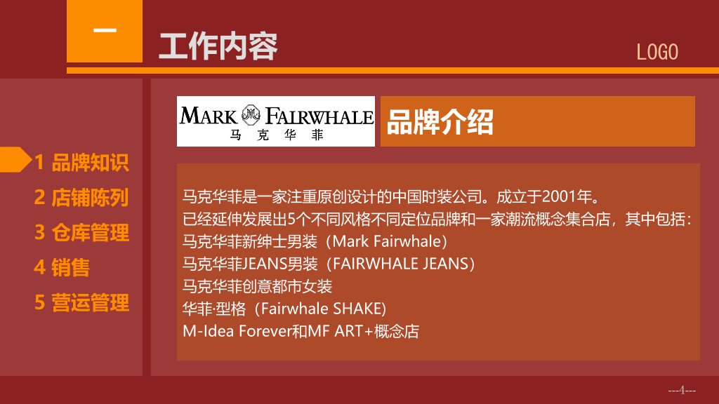 精美动态实习总结PPT模板