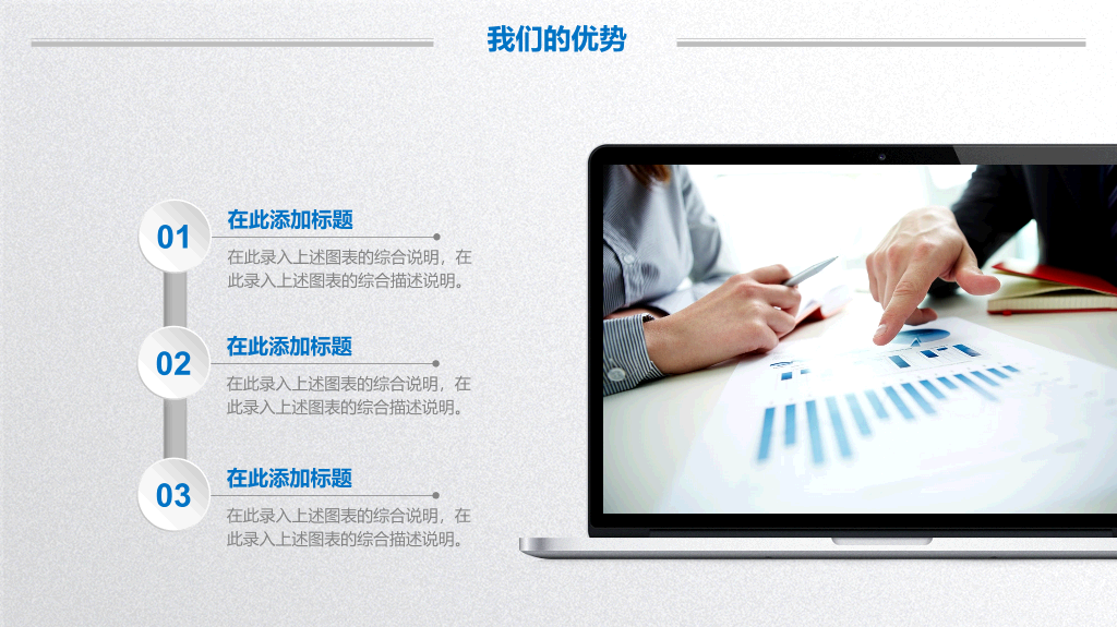 微立体商业创业计划书PPT模板