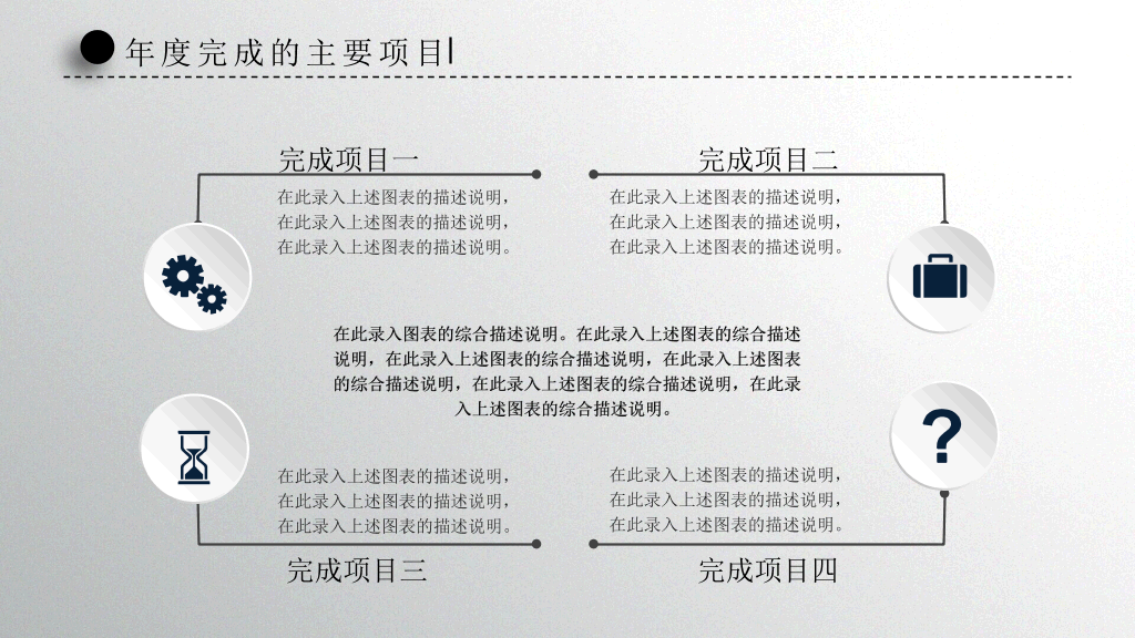 精美微立体工作总结PPT模板