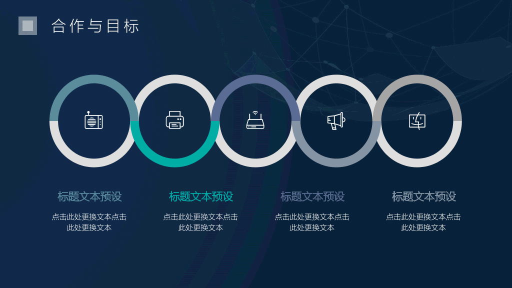 简洁科技感商务PPT模板