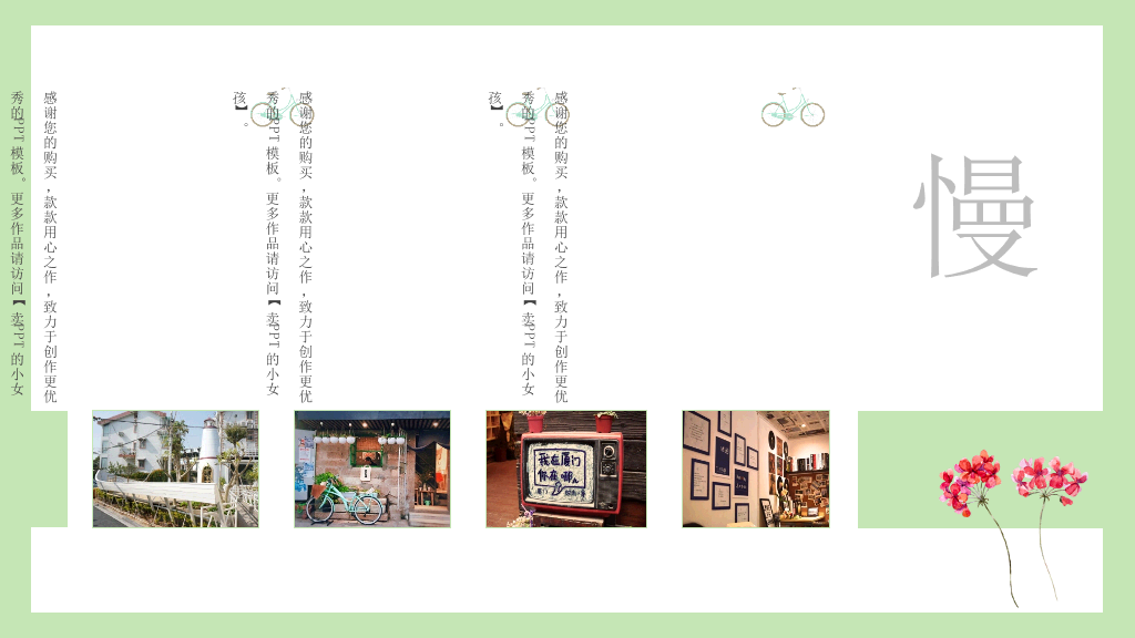 厦门旅游景点介绍攻略PPT模板
