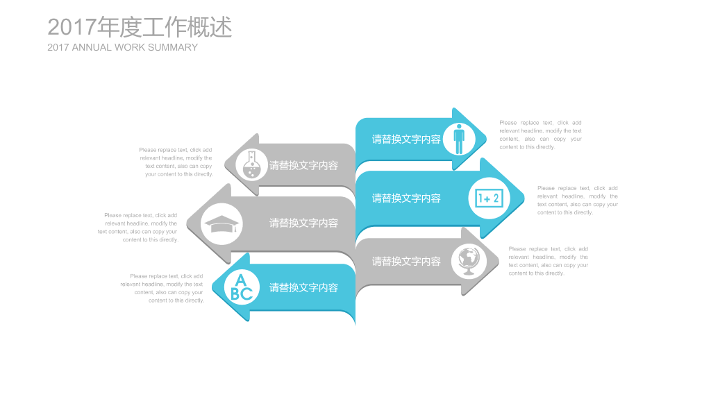 简约三角形工作报告PPT模板