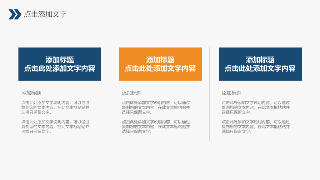 会计财务数据分析汇报PPT模板