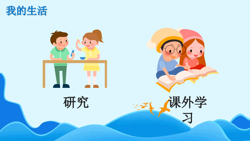 卡通班干部大队委员竞选PPT模板