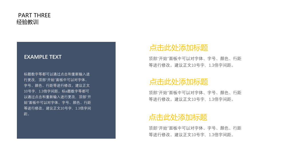 简洁大方工作汇报总结PPT模板
