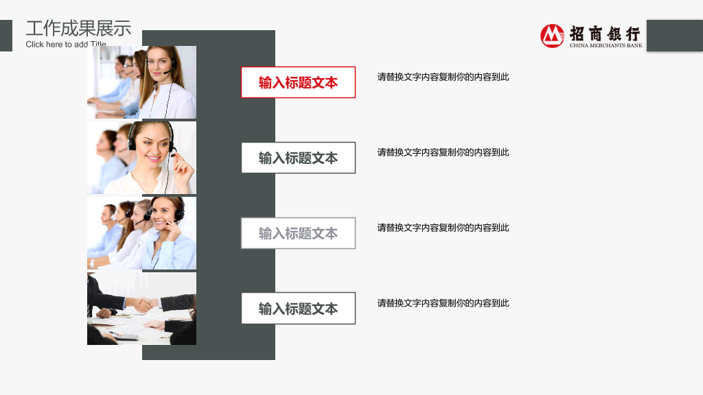 招商银行专用汇报PPT模板