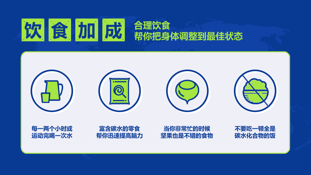 《每天最重要的2小时》读书笔记PPT