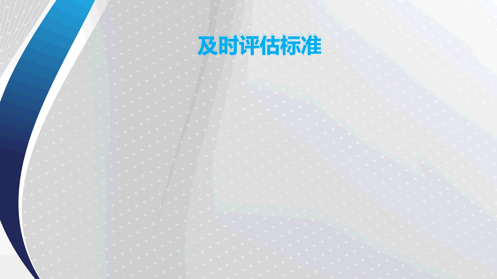 个人职业发展规划PPT模板