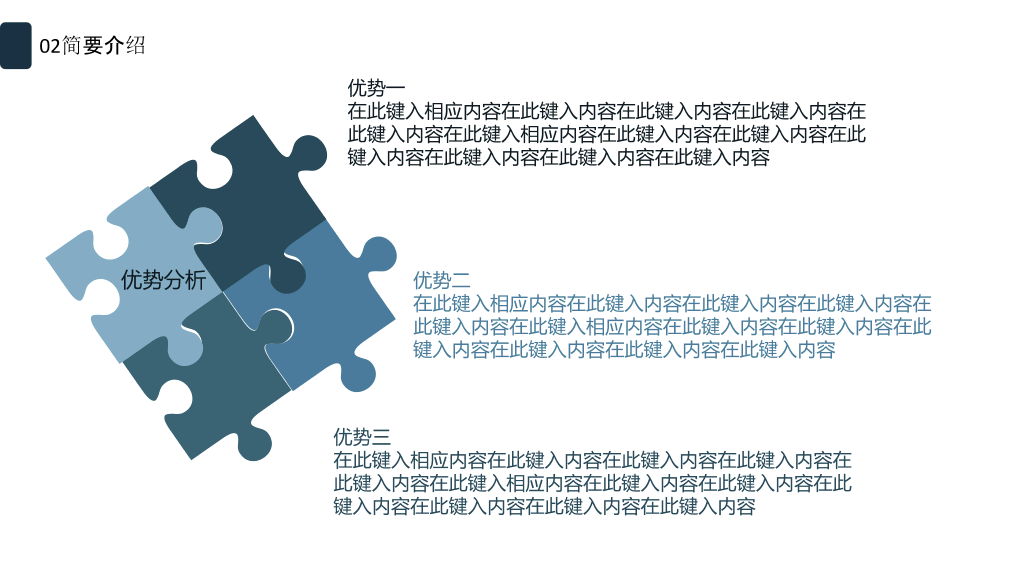 全图型背景杂志风PPT模板