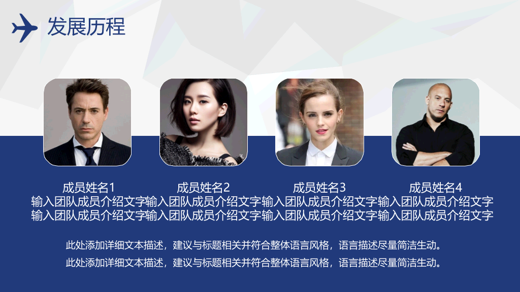 大气飞机公司企业介绍PPT模板