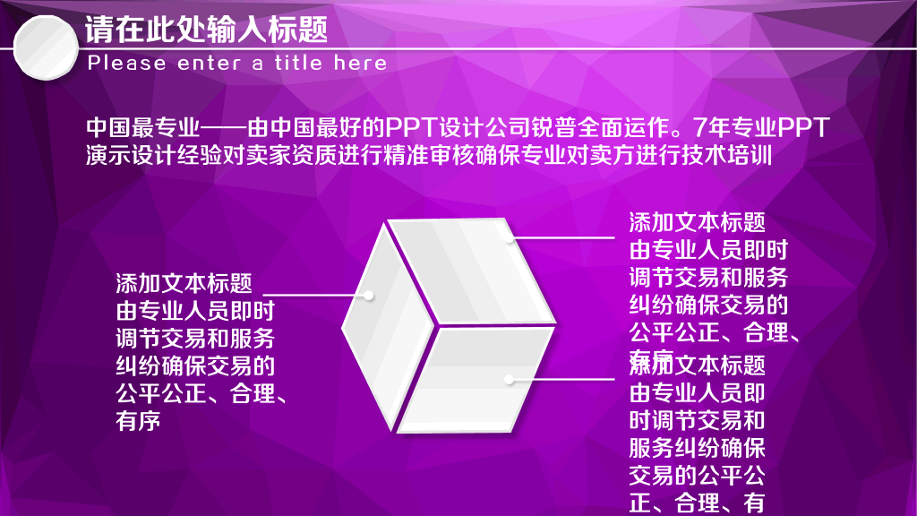 紫色微立体年终总结PPT模板