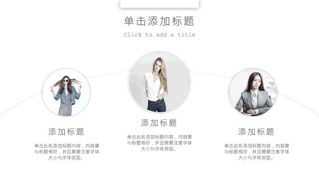 简约素雅黑白商务PPT模板