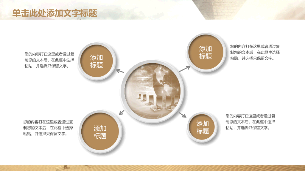 狼性企业文化建设PPT模板
