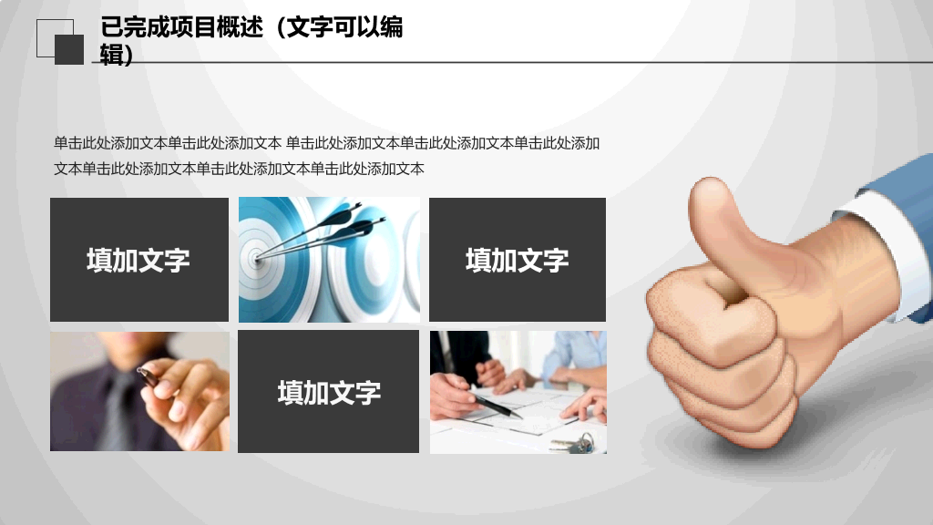 大气灰色年终报告PPT模板