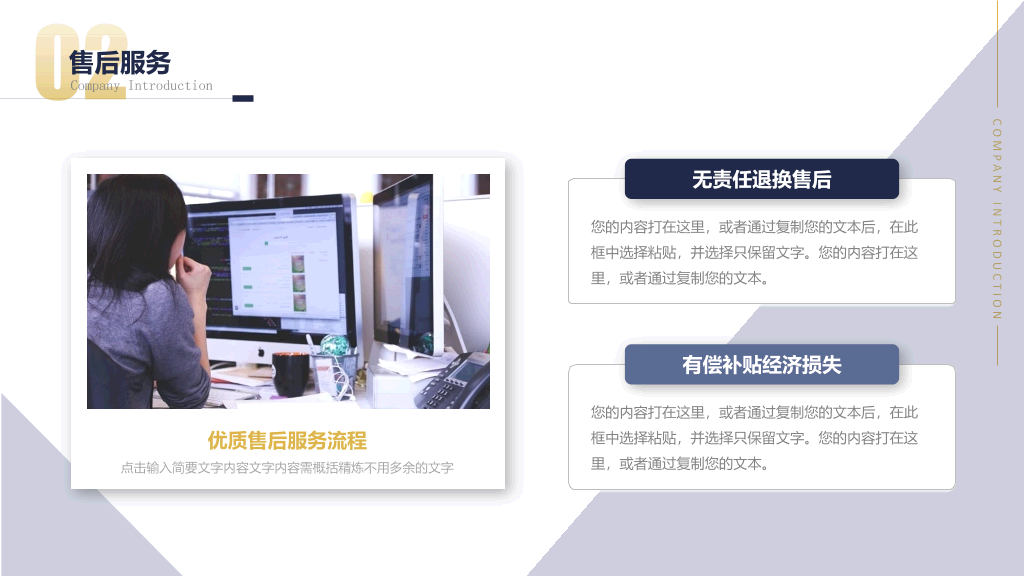 高端公司介绍简介PPT模板