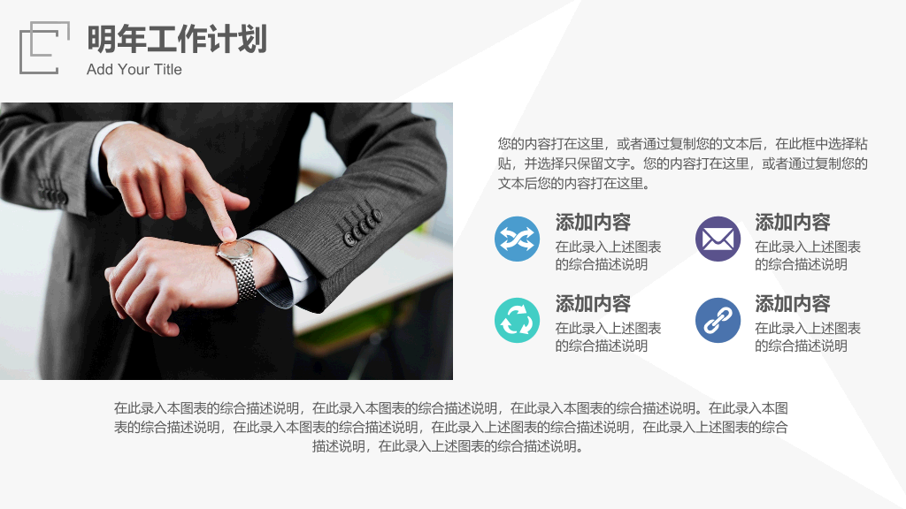 极简渐变工作总结汇报PPT模板