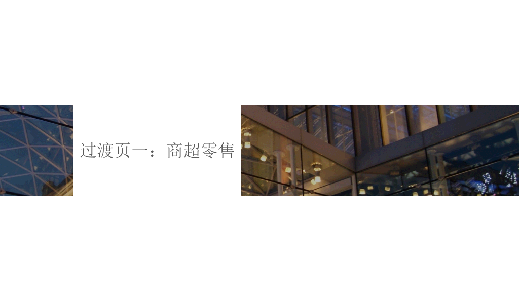 微信公众号营销汇报PPT模板