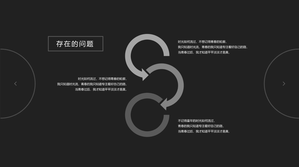 简约黑灰竞聘简历PPT模板