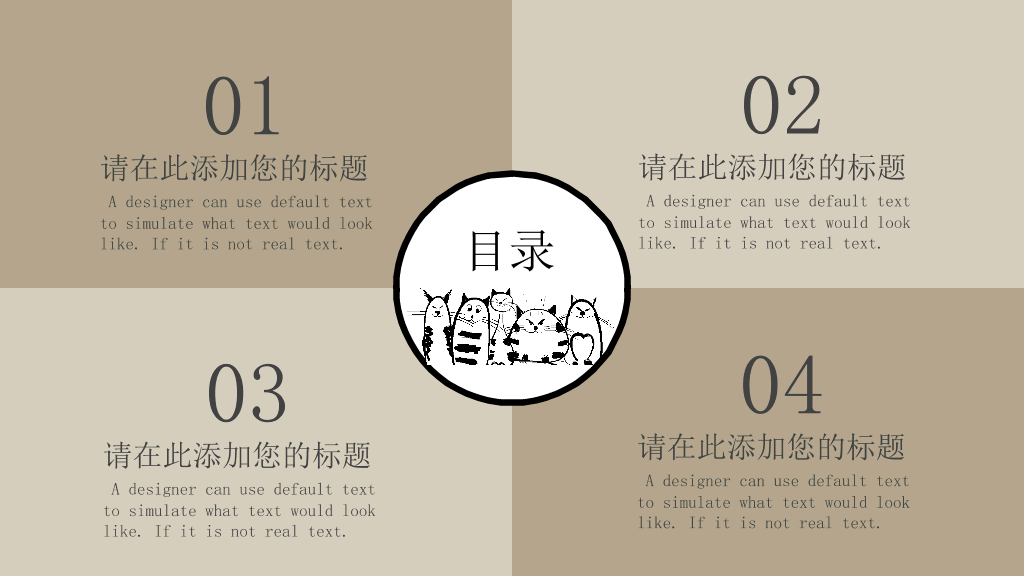 可爱猫咪小猫喵星人PPT模板