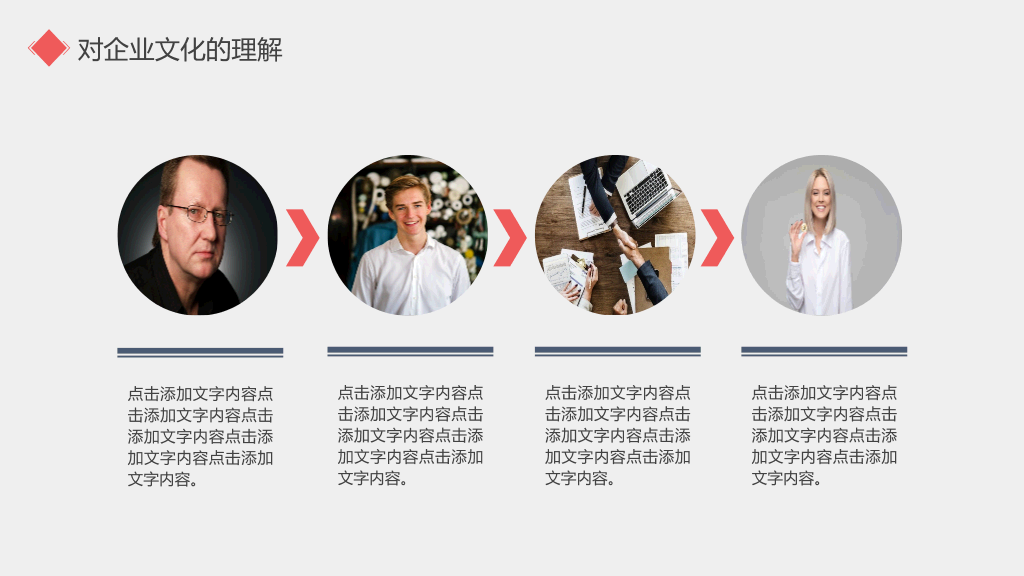 极简试用期转正述职报告PPT模板