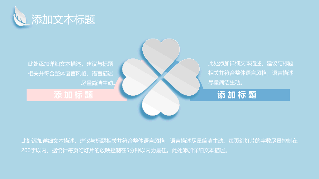 唯美微立体四叶草PPT模板