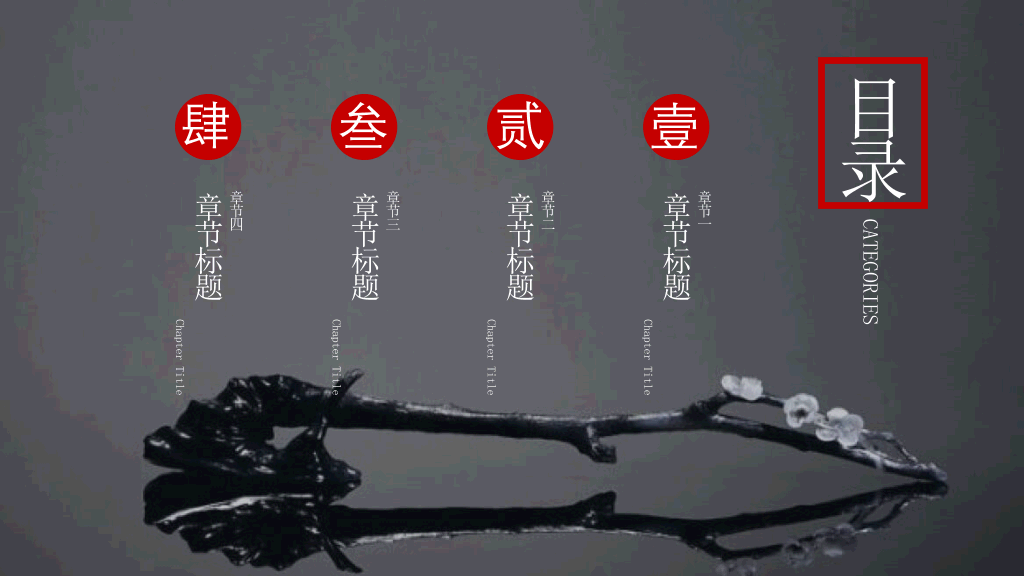典雅中国风茶文化PPT模板