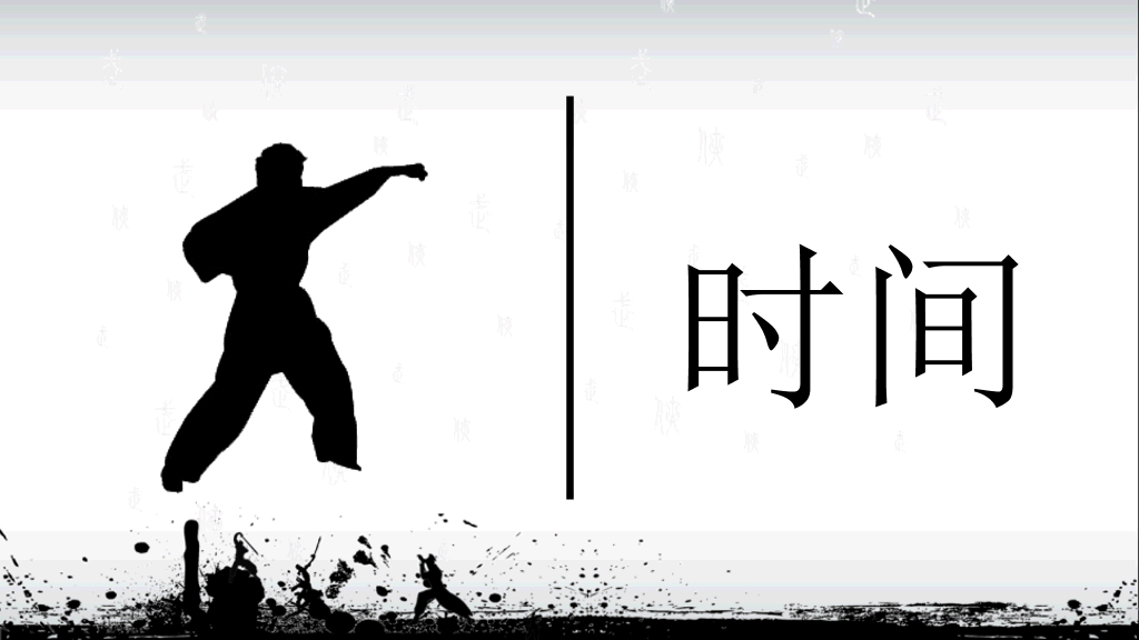 职业化的四项修炼PPT课件
