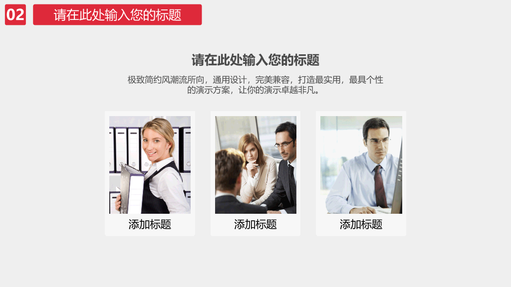 电影院线宣传推介PPT模板