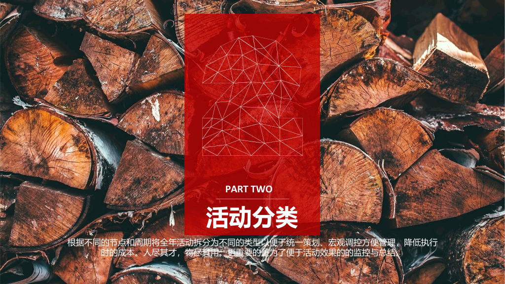 高大上公关活动策划PPT模板