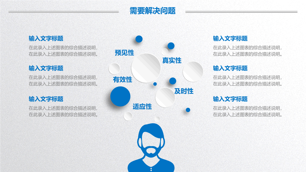 微立体商业创业计划书PPT模板
