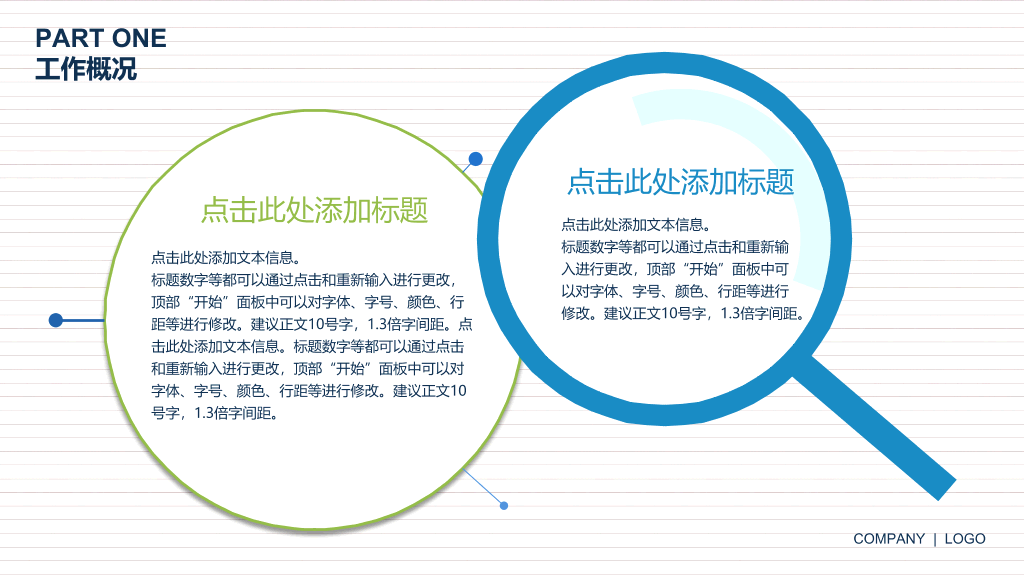 动态工作总结汇报PPT模板
