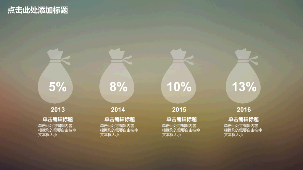 简约朦胧半透明IOS风PPT模板
