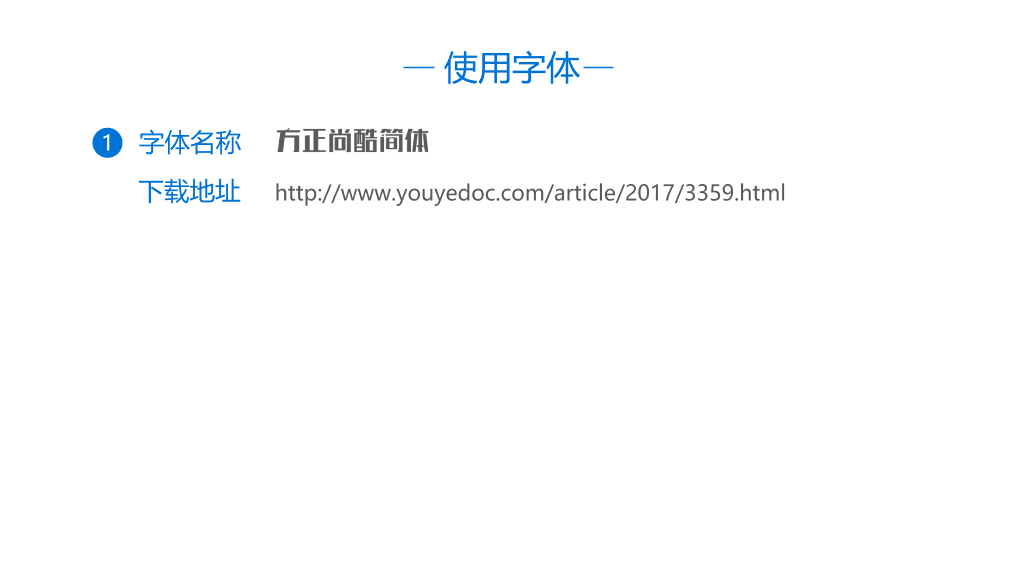 简约三角风述职报告PPT模板
