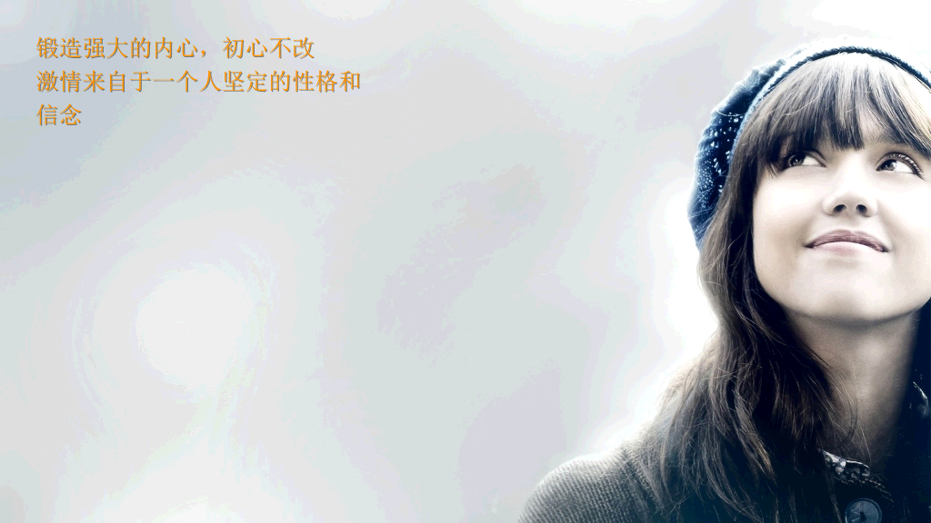 员工工作热情激励PPT课件
