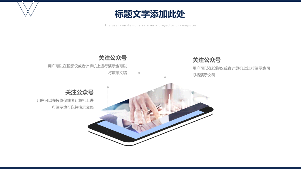 简约大气商务汇报PPT模板