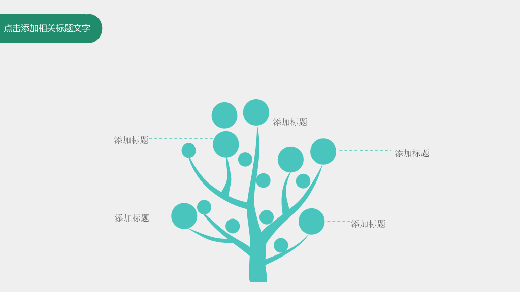 清爽淡雅水彩花卉PPT模板