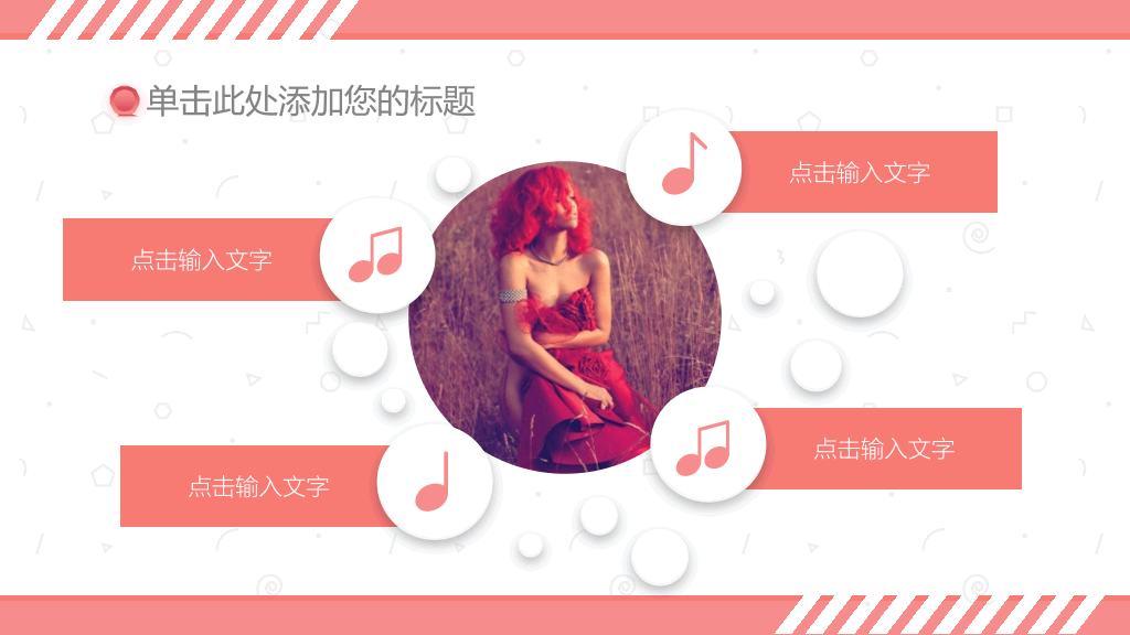清新创意音乐电台PPT模板