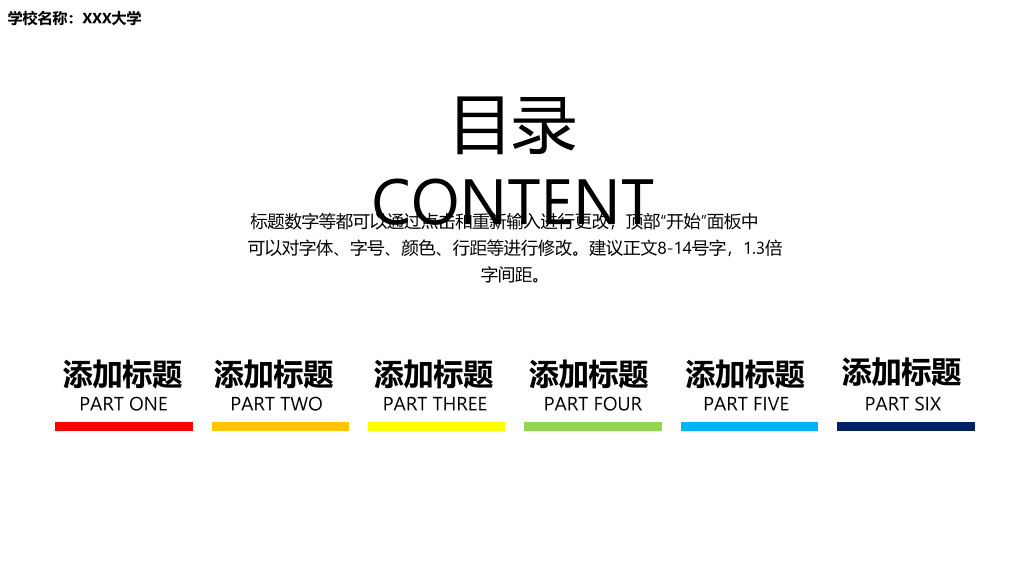 创意极简点线设计PPT模板