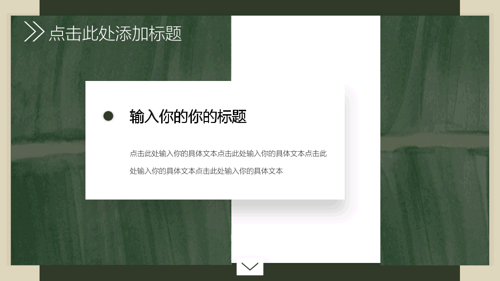 清新淡雅绿色叶子PPT模板