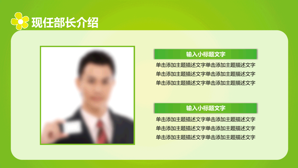 淡雅小花学生会招新PPT模板